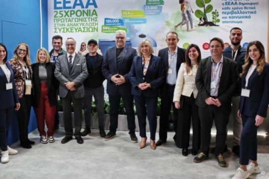 Δυναμική παρουσία της ΕΕΑΑ στην 8η Διεθνή Έκθεση Verde.Tec
